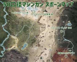 Fallout76 50口径マシンガンの確定入手ポイント４つ 焼き海苔のゲーム研究所