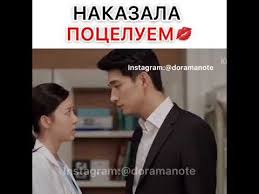 дорама я не буду делать как говорит куросаки кун Nakazal Poceluem Youtube Poceluj Zemlya
