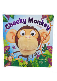 頑皮的猴子【手偶遊戲繪本】