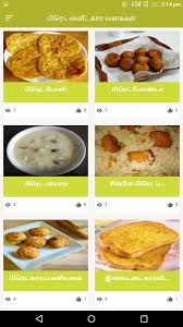 More images for sweet recipe in tamil » Homemade Sweet Snacks Food Easy Bread Recipe Tamil Pour Android Telechargez L Apk