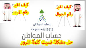 بجانب هاتف، اختَر إضافة رقم هاتف مخصّص لاسترداد الحساب للمساعدة على الحفاظ على أمان حسابك. Ù†Ø³ÙŠØª ÙƒÙ„Ù…Ø© Ø§Ù„Ù…Ø±ÙˆØ± Ø­Ø³Ø§Ø¨ Ø§Ù„Ù…ÙˆØ§Ø·Ù† ÙƒÙŠÙ Ø§ØºÙŠØ± Ø±Ù‚Ù… Ø§Ù„Ø¬ÙˆØ§Ù„ Ø­Ø³Ø§Ø¨ Ø§Ù„Ù…ÙˆØ§Ø·Ù† ÙƒÙŠÙ Ø§ØºÙŠØ± Ø±Ù‚Ù… Ø§Ù„Ù…Ø±ÙˆØ± Ø­Ø³Ø§Ø¨ Ø§Ù„Ù…ÙˆØ§Ø·Ù† Youtube