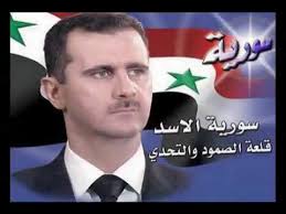 imam ali bashar assad song