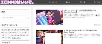 最新】MMDエロ動画サイトTop10まとめ！3dアニメ動画満載！ | Leawo 製品マニュアル