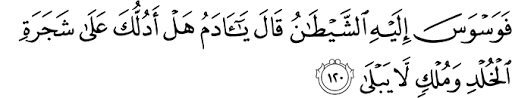 Yang demikian itu adalah lebih baik bagimu, jika kamu mengetahui. Tafseer Taha Ayat 115 120 In The Pursuit Of Writing