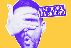 Заполярная правда