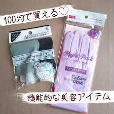 yumii on instagram そろそろ 乾燥し始めてきたので 保湿ケア用品が 何か出てるかな と フラフラしてたら ダイソーで 見つけちゃいました 保湿しながら スマホも いじれちゃう ナイトパック手袋 ピンクと 刺繍で 気分アップします 手袋
