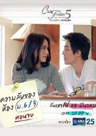 The two dated for 5 years. Club Friday The Series Season 5 Secret Of Classroom 6 3 Thailand 2015 Dramawiki