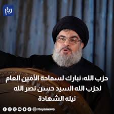 ‫قناة رؤيا | حزب الله: نبارك لسماحة ...‬‎