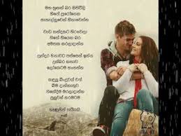 Maybe you would like to learn more about one of these? Adara Wadan Sinhala New 2020 Lagu Mp3 Mp3 Dragon