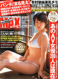 楽天市場】CURCUS MAX SPECIAL (サーカス・マックス スペシャル) vol.13 2014年 07月号 [雑誌]ベストセラーズ |  価格比較 - 商品価格ナビ