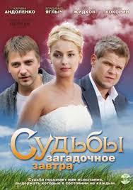 как долго я тебя ждала все серии смотреть онлайн ютуб Sudby Zagadochnoe Zavtra Filmy Detektivy Kinoteatr