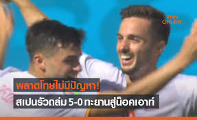 กลุ่มอี โปแลนด์ พบ สโลวาเกีย เวลา 02:00 น. Jjevit14vvezpm