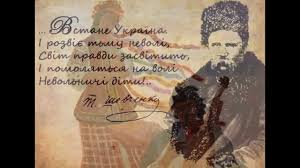 Вірші шевченка про україну, природу, весну, короткі, для дітей 1, 2, 3, 4 класу повчальні та цікаві. Virshi Tarasa Shevchenka Yaki Maye Znati Kozhen Ukrayinec Spadshina Predkiv
