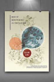 foreign flowers high end elegant graduation design exhibition poster pikbest templates posters tốt nghiệp ap phich