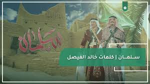 مشروع الطائف الجديد Youtube