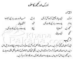 Pin By Ambreen Ejaz On Pakwan Aalishan Sweets Recipes Kitchen Recipes Cooking Recipes