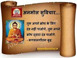 Image result for gyan ki baate image