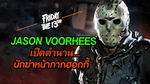 Check spelling or type a new query. à¸›à¸£à¸°à¸§ à¸• à¹€à¸ˆà¸ª à¸™ Jason Voorhees à¸†à¸²à¸•à¸à¸£à¸«à¸™ à¸²à¸à¸²à¸à¸®à¸­à¸à¸ à¸•à¸³à¸™à¸²à¸™ Friday The 13th à¸¨ à¸à¸£ 13à¸ à¸™à¸«à¸§à¸²à¸™ Youtube