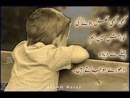 Check spelling or type a new query. 15 Painful Urdu Quotes That Will Make You Cry Youtube
