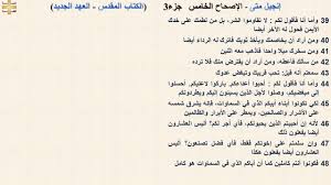 إنجيل متى 5 الإصحاح الخامس جزء3 د مجدى نجيب القس ابرام Youtube