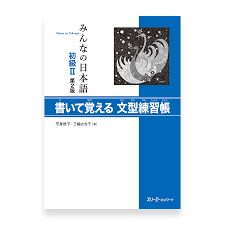 Maybe you would like to learn more about one of these? Buy Minna No Nihongo Books Learn Japanese With Textbooks And Workbooks Omg Japan