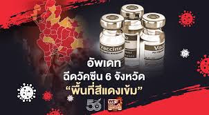 ให้ซื้อกลับเท่านั้นห้ามนั่งกิน คุม 6 จังหวัดสีแดงเข้ม ศบค.ของดออกนอกพื้นที่ Xinwsvkmosllfm