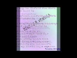 Image result for telugu kavithalu