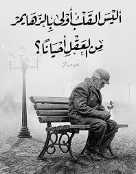 يا ريت قلب مشاعر خواطر Arabic Love Quotes Love Quotes English Book