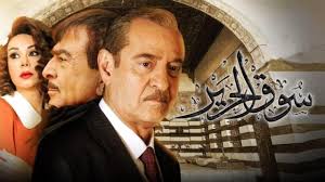 ذكريات التلفزيون السوري شارة بداية برامج الأطفال. Ù…Ù† Ù‡Ùˆ Ø¨Ø³Ø§Ù… ÙƒÙˆØ³Ø§ Ù…Ù„Ù Ø§Ù„Ø´Ø®ØµÙŠØ© Ù…Ù† Ù‡Ù…