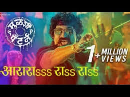 Bhai Ka Bday Mulshi Pattern Youtube Marathi Song Birthday Songs Happy Birthday Song