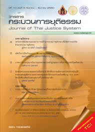 Published by the death penalty project. Thai Attitudes Toward The Abolition Of Death Penalty Journal Of Thai Justice System