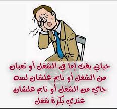 Pin By A M On ترفيه ونغاشة Comics Cartoon Fictional Characters