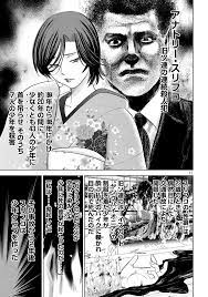 Satanophany Chapter 217 Raw - Rawkuma