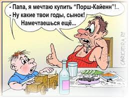 Смешные картинки и карикатуры