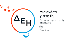H Desmeysh Ths Deh Gia To Mellon Kai To Reyma Se 4 5 Ekat Noikokyria Apo Ape Gia Mia Hmera Fortunegreece Com