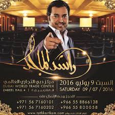 راشد الماجد On Twitter لحجز تذاكر حفلة الفنان راشد الماجد في دبي عبر الموقع التالي Https T Co Ox2bmz8h7f Audiorotana