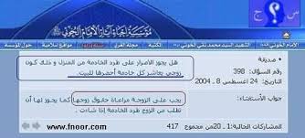 من أقوال وفتاوى مراجع الشيعة