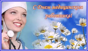 О том, что нельзя делать 17 июня, читайте в материале obozrevatel. 17 Iyunya Den Medicinskogo Rabotnika S Prazdnikom Zoya Bushan Livejournal