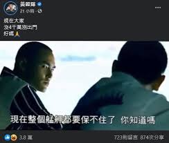 導演： 鈕承澤 / 演員： 阮經天 、 趙又廷 、 馬如龍 、 鳳小岳 、 柯佳嬿 、 陳漢典 、 陸弈靜. é»ƒé™è¼æ›¬ 11å¹´å‰ è‰‹èˆº é‡'å¥ å–Šè©±åˆ¥å‡ºé–€ 3 8è¬äººå¤§è®š å…ˆçŸ¥ Ettodayæ˜Ÿå…‰é›² Ettodayæ–°èžé›²