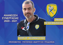 Η σελίδα της ομάδας παναθηναϊκός στο flashscore.gr προσφέρει ζωντανά σκορ, αποτελέσματα, βαθμολογίες και λεπτομέρειες αγώνων (σκόρερ, κόκκινες & κίτρινες κάρτες, αλλαγές κτλ). Panaitwlikos Gfs Photos Facebook
