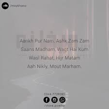 The page not only provides urdu meaning of soothe but also gives extensive definition in english language. Maykhana Com Soothing Quotes Comfort Quotes Tears Quotes