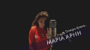 Η φίλια με τον μιχάλη χατζηγιάννη, το θέατρο και η τηλεόραση. Saitia Maria Arnh Natasa Kwnstantinoy Cover Saitia Youtube