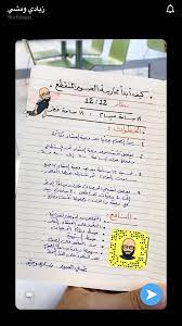 pin by زينه on نقاط snapchat screenshot bullet journal snapchat