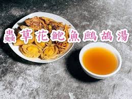 蟲草花鮑魚鷓鴣湯 eng subtitle 附英文材料和做法 此湯滋補養陰 失眠多夢 虛不受補 尿頻 虛火勁的人士飲用 男女老 一年四季都岩飲 youtube スープレシピ レシピ 痛風