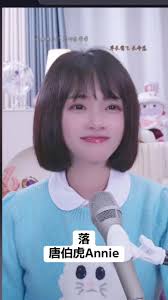 唐伯虎annie落| TikTok