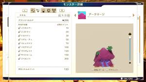 グラン スペル sp