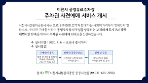 Mar 29, 2021 · 코로나19 예방접종 예약 누리집 (ncvr.kdca.go.kr) 코로나19 예방접종 같은 경우는 백신 및 접종 대산의 특성에 따라서 예방접종센터, 위탁의료기관, 찾아가는 접종을 통하여 실시가 되어집니. ì´ì²œì‹œì‹œì„¤ê´€ë¦¬ê³µë‹¨ ã…£ ê³µì§€ì‚¬í•­