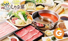 しゃぶ葉高槻西店 お得なクーポンで寿司 しゃぶしゃぶ食べ放題満喫 みんなのじもと