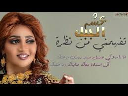 عشة الجبل+شامى خليل+زى م دخلت بدون روح إذنك معاك+طرب سودانى+أغانى سودانية 2020. Ø¹Ø´Ù Ø§ÙØ¬Ø¨Ù ØªÙÙÙÙÙ ÙÙ ÙØ¸Ø±Ø© New 2020 Ø§ØºØ§ÙÙ Ø³ÙØ¯Ø§ÙÙØ© 2020 Youtube