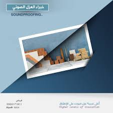 العزل الصوتي بالرياض تخضع جميع أعمالنا و مشاريعنا وفقا لنتائج الدراسات و الأبحاث والتطوير جهودنا قائمة على Sound Proofing Polaroid Film Desktop Screenshot
